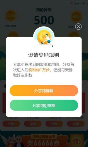 每天领奖励截图4