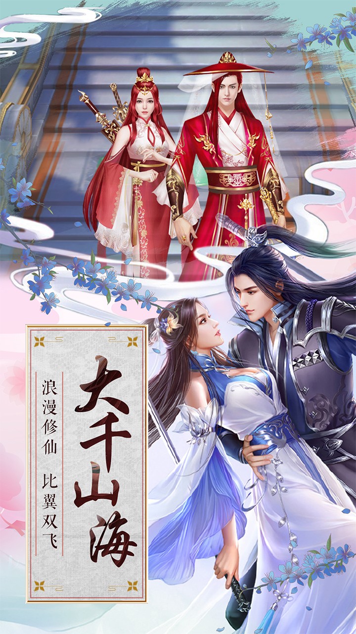 白蛇诛仙 1.0.0截图3 白蛇诛仙 1.0.0截图3