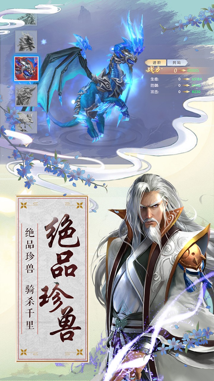 白蛇诛仙 1.0.0截图4 白蛇诛仙 1.0.0截图4