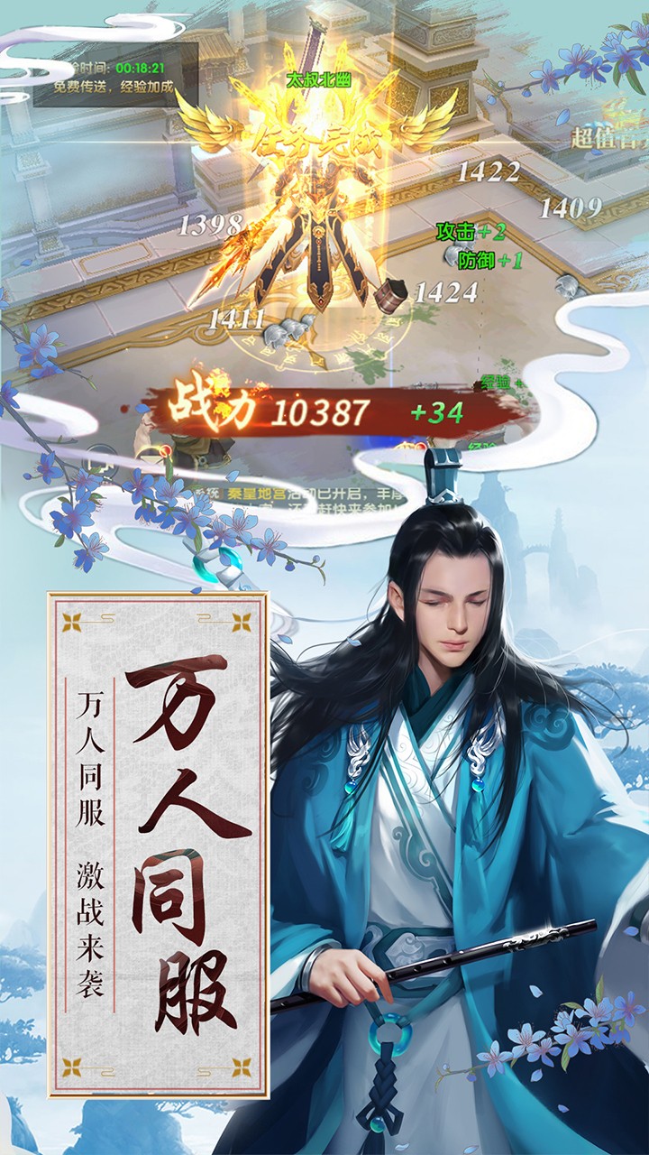 白蛇诛仙 1.0.0截图5 白蛇诛仙 1.0.0截图5