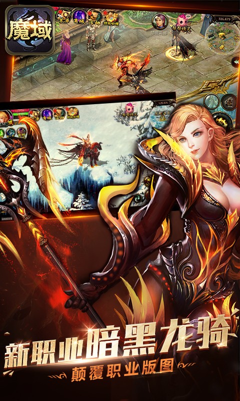 魔域口袋版破解版 7.1.2截图2 魔域口袋版破解版 7.1.2截图2