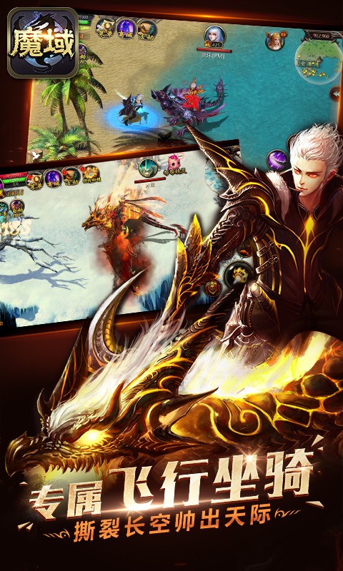 魔域口袋版破解版 7.1.2截图3 魔域口袋版破解版 7.1.2截图3