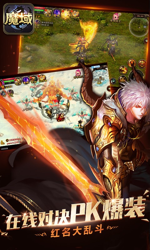 魔域口袋版破解版 7.1.2截图4 魔域口袋版破解版 7.1.2截图4