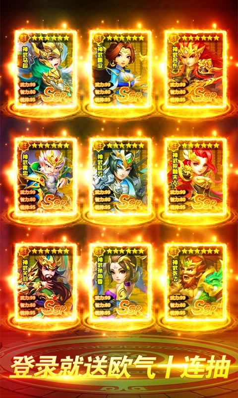 三国战天下BT(神将版)ios版 1.0截图1 三国战天下BT(神将版)ios版 1.0截图1