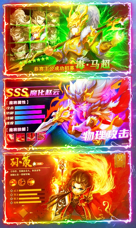 三国战天下BT(神将版)ios版 1.0截图3 三国战天下BT(神将版)ios版 1.0截图3