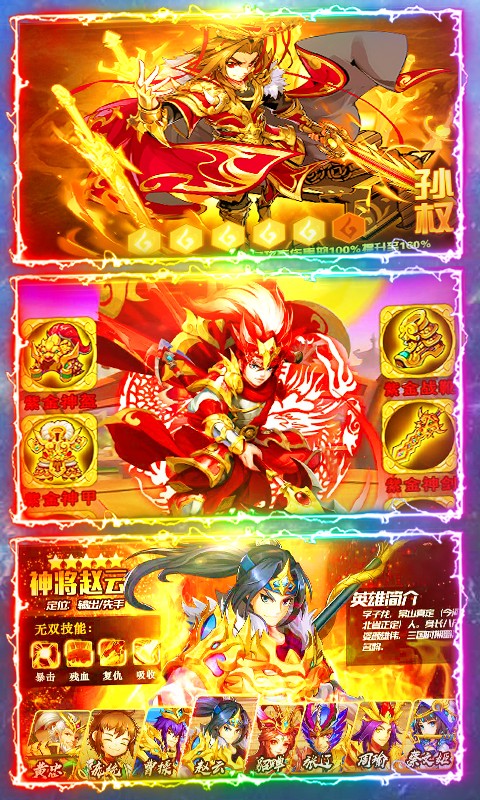 三国战天下BT(神将版)ios版 1.0截图5 三国战天下BT(神将版)ios版 1.0截图5