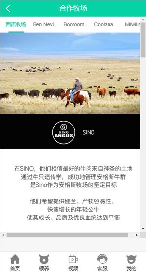 宁丰牧业 1.0截图4