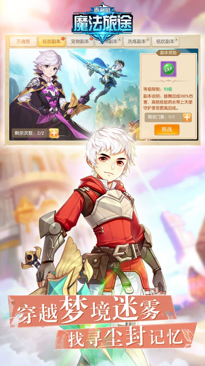 泰利的魔法旅途ios版 1.0.703截图2