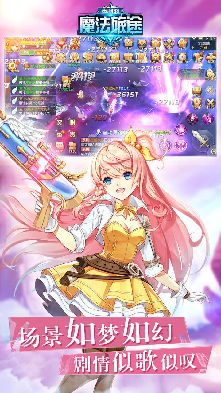 泰利的魔法旅途ios版 1.0.703截图4