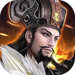 英雄皇冠（军师天下）ios版 1.0.0
