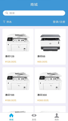 惠印代理版截图2 惠印代理版截图2