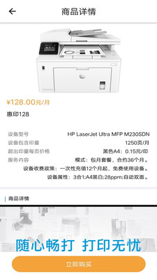 惠印代理版截图3 惠印代理版截图3