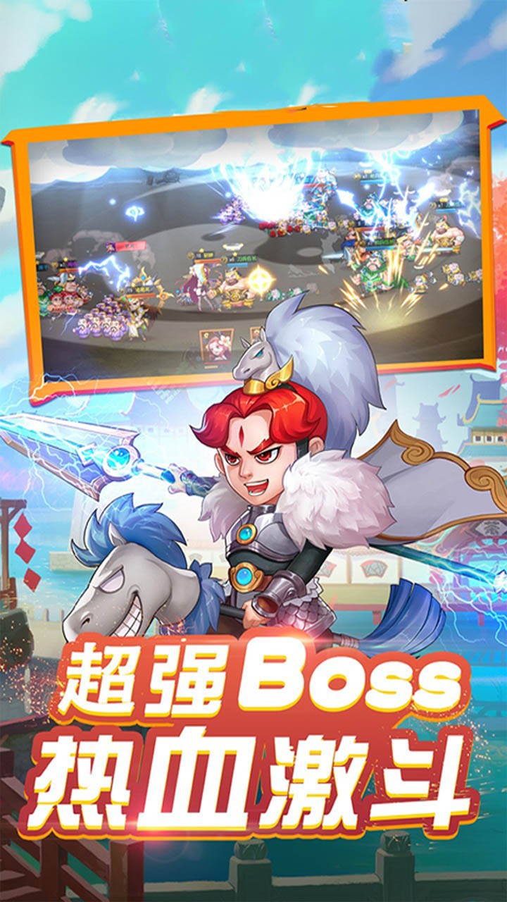 三国Q传 1.0.0截图5
