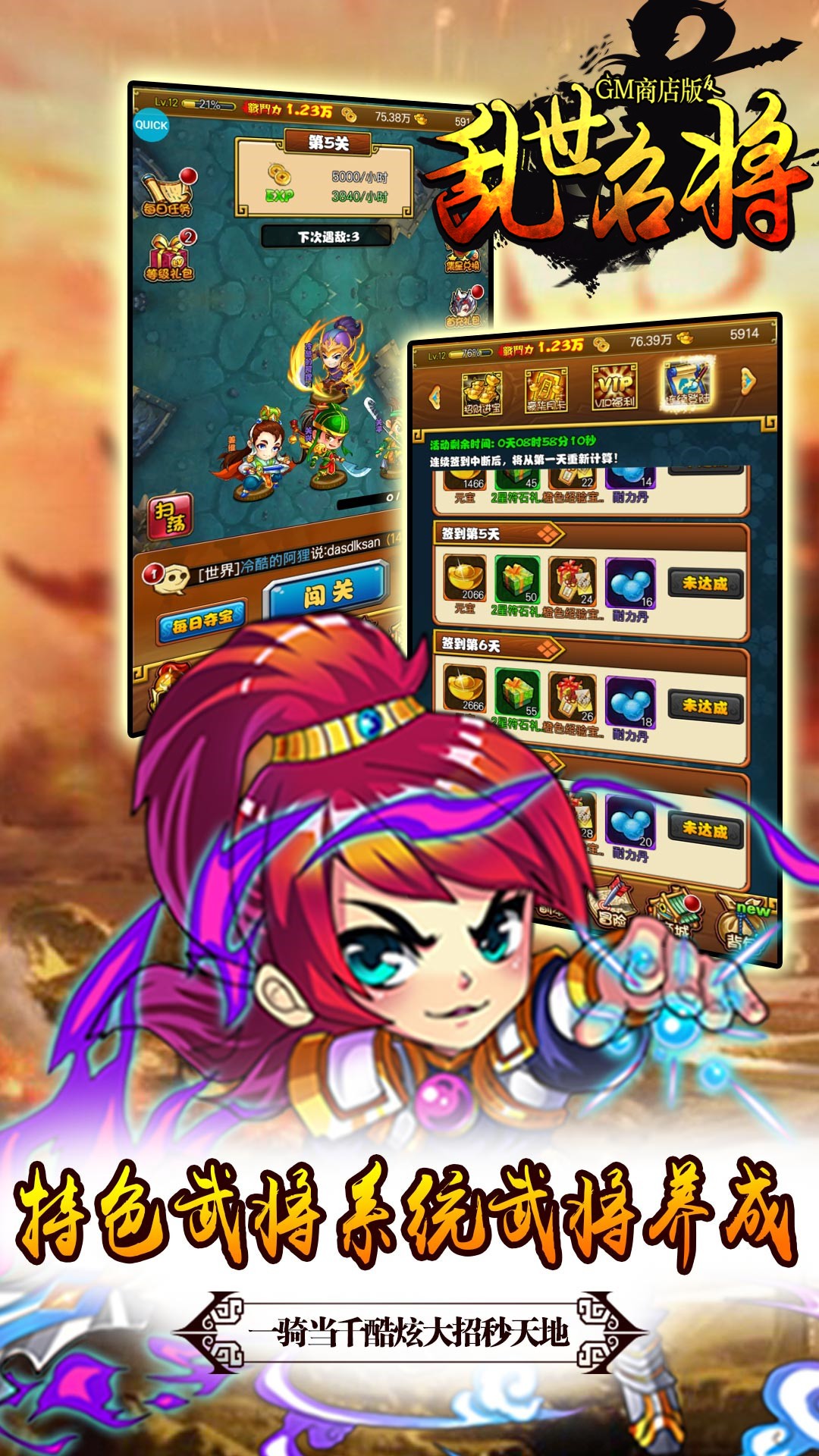 乱世名将BT（GM商店版）ios版 1.0.1截图4