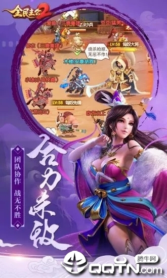 全民主公2 v2.19 安卓版截图3