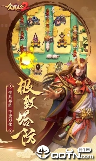 全民主公2 v2.19 安卓版截图4
