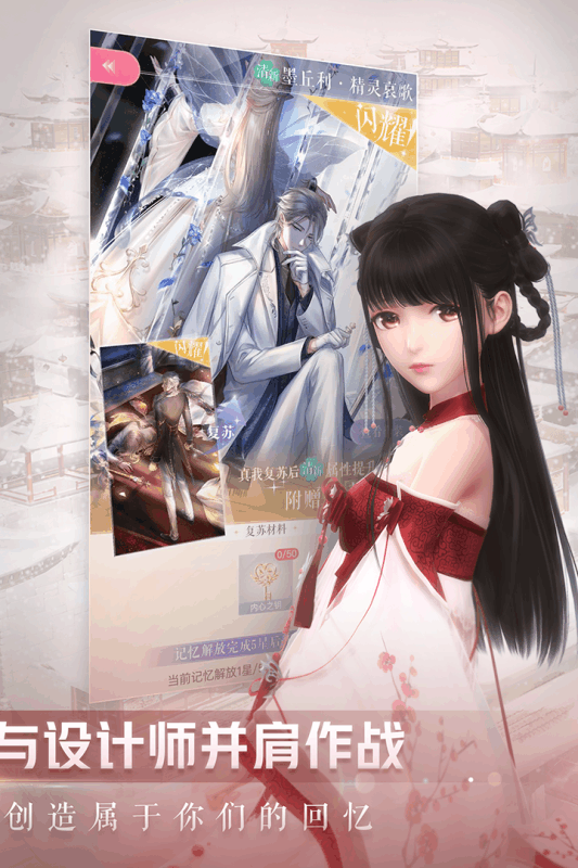 闪耀暖暖公测版 v1.0 安卓版截图3