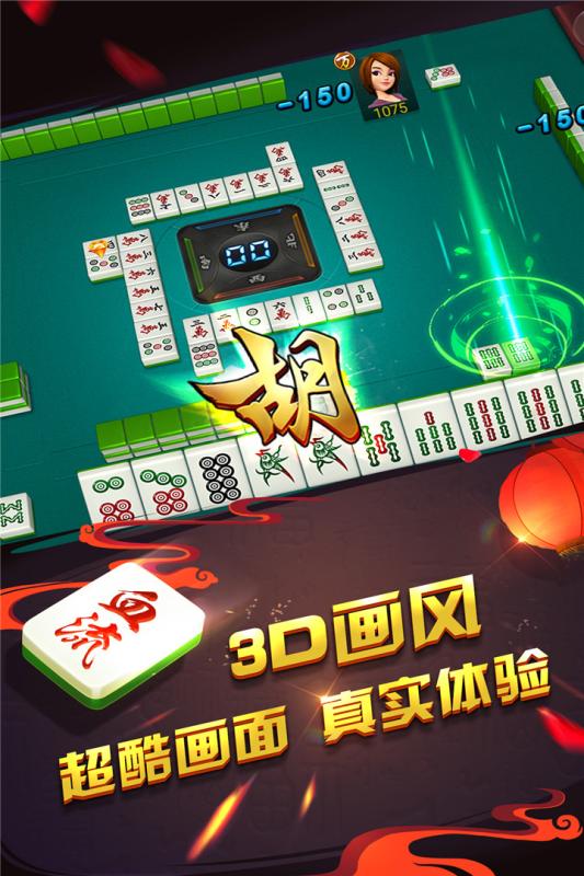 哥哥四川麻将下载 v4.2.0.0 安卓版截图5 哥哥四川麻将下载 v4.2.0.0 安卓版截图5