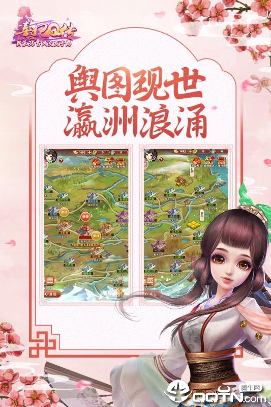 熹妃Q传手游 v1.8.9 安卓版截图2