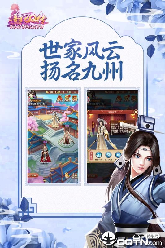 熹妃Q传手游 v1.8.9 安卓版截图3