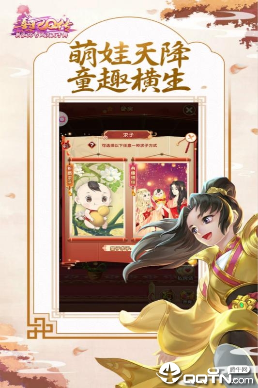 熹妃Q传手游 v1.8.9 安卓版截图5