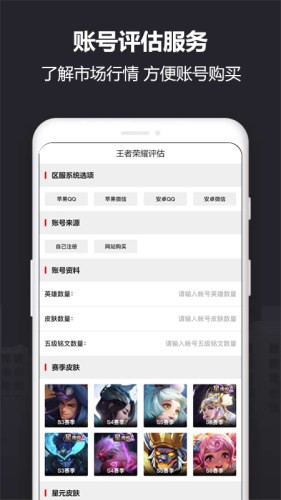 Yx915游戏账号交易截图3