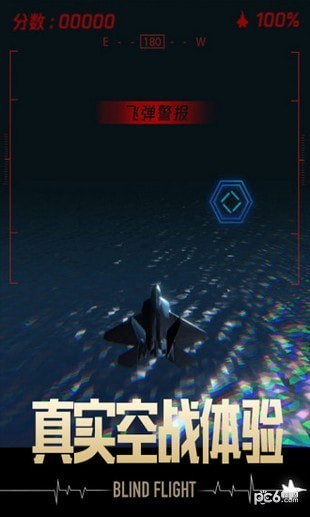 长空暗影 1.1.0截图2