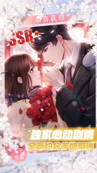 星河恋歌 1.6.1截图1 星河恋歌 1.6.1截图1