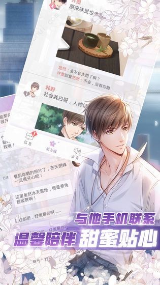 星河恋歌 1.6.1截图2 星河恋歌 1.6.1截图2