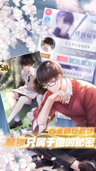 星河恋歌 1.6.1截图3 星河恋歌 1.6.1截图3