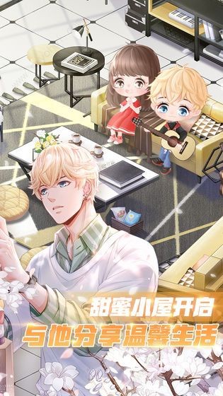 星河恋歌 1.6.1截图4 星河恋歌 1.6.1截图4
