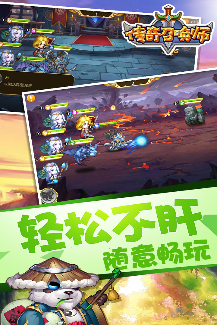 传奇召唤师腾讯版 v1.0.0.82 安卓版截图3 传奇召唤师腾讯版 v1.0.0.82 安卓版截图3