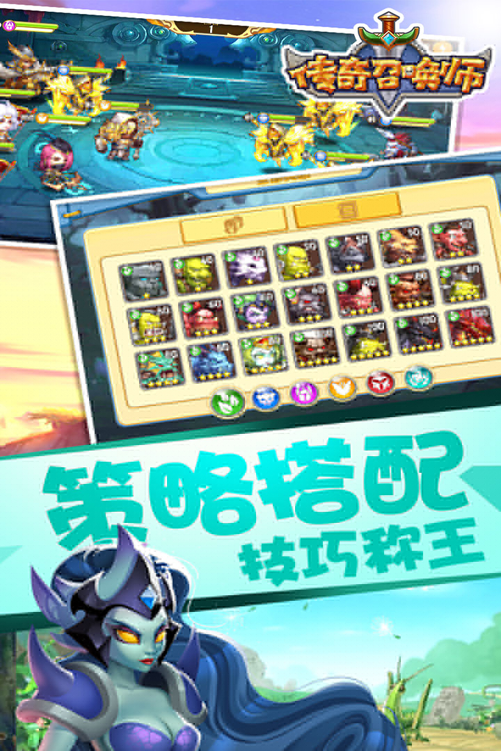 传奇召唤师腾讯版 v1.0.0.82 安卓版截图5 传奇召唤师腾讯版 v1.0.0.82 安卓版截图5