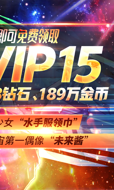 漫画英雄3D-人人领充值 4.6截图2 漫画英雄3D-人人领充值 4.6截图2