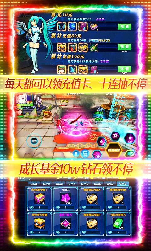 漫画英雄3D-人人领充值 4.6截图4 漫画英雄3D-人人领充值 4.6截图4