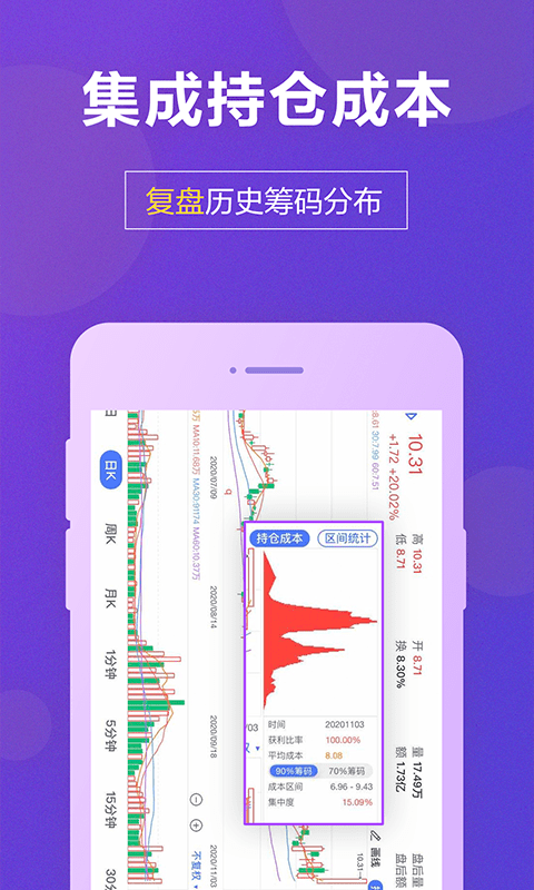 国盛通截图2