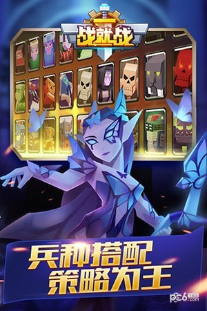 战就战魅族版 1.4.0截图1 战就战魅族版 1.4.0截图1