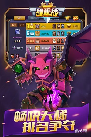 战就战魅族版 1.4.0截图2 战就战魅族版 1.4.0截图2