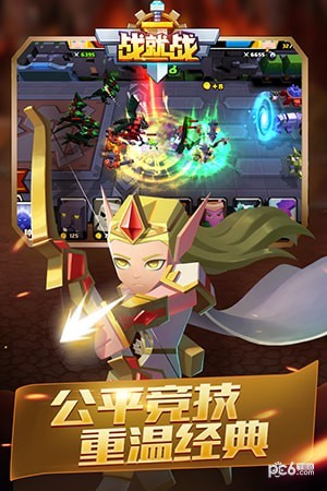 战就战魅族版 1.4.0截图3 战就战魅族版 1.4.0截图3
