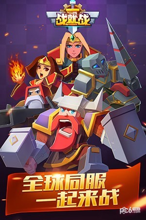 战就战魅族版 1.4.0截图5 战就战魅族版 1.4.0截图5