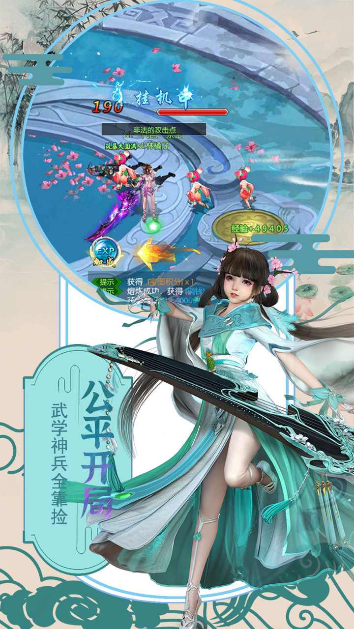 侠客游(新) 3.00截图2 侠客游(新) 3.00截图2