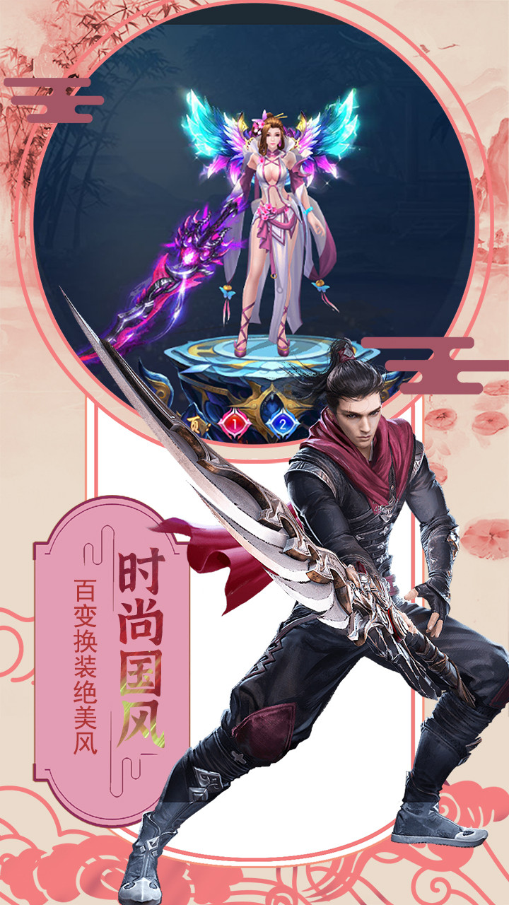 侠客游(新) 3.00截图3 侠客游(新) 3.00截图3