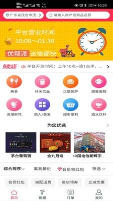 优帮派截图1 优帮派截图1