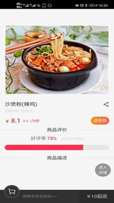 优帮派截图3 优帮派截图3