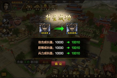 山河手游 1.0.0截图2 山河手游 1.0.0截图2