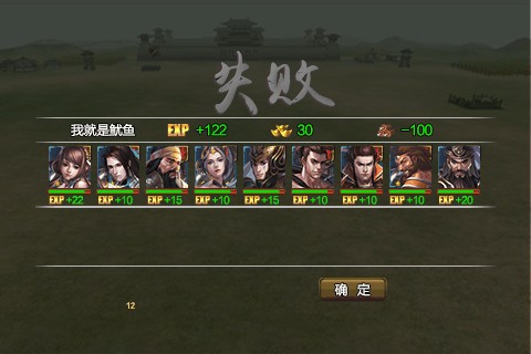 山河手游 1.0.0截图3 山河手游 1.0.0截图3