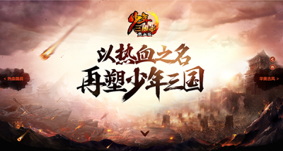少年三国志热血版 5.7.0截图3