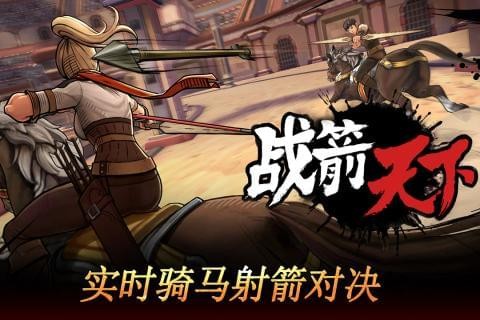 战箭天下九游版 1.0.35截图1 战箭天下九游版 1.0.35截图1