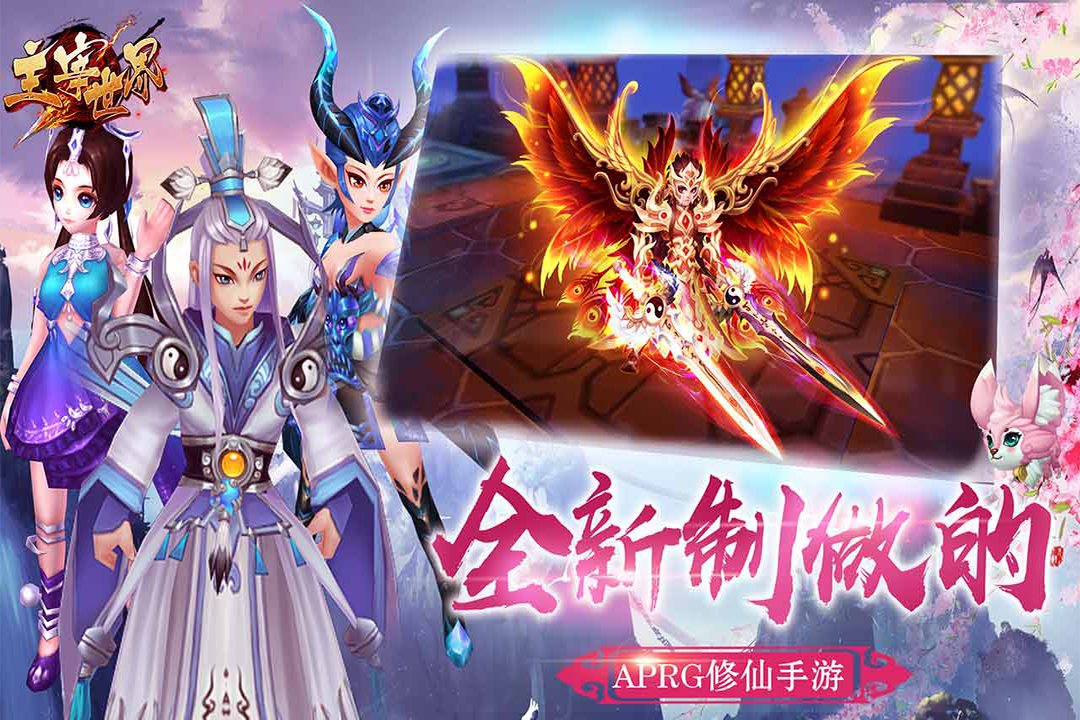 主宰世界手游4399版 v1.0.9.2 安卓版截图4