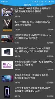 超能网球 1.6.4截图1